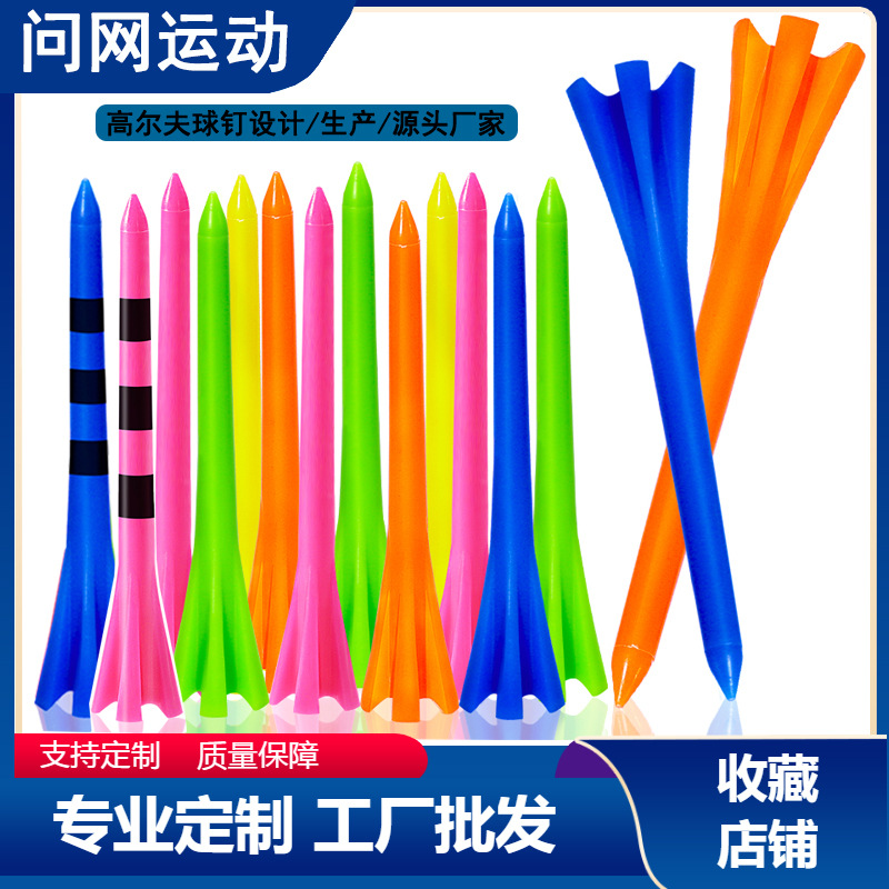 加工定制模板 问网主图