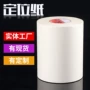 定位刻字保护广告转移贴