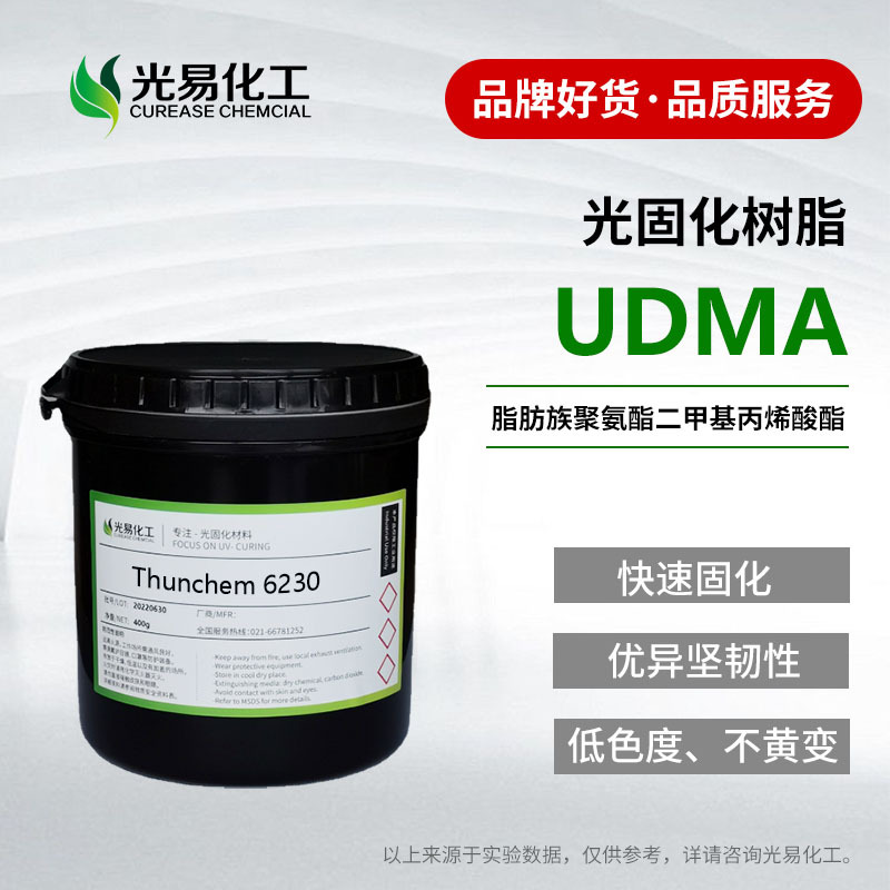 ��0.4-18KG��UDMA�۰������׻���ϩ�����߼����Բ������ݿ�3D��ӡ