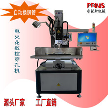 工廠直銷台灣嘉升全自動換銅管ZN-435/4535CNC穿孔機細孔放電機