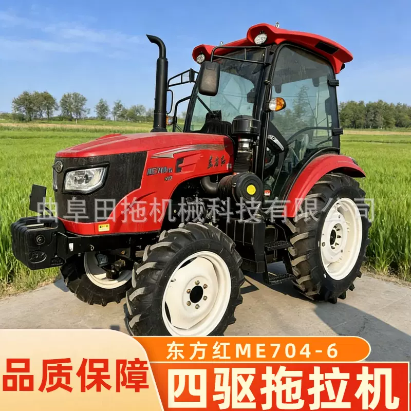 中国一拖东方红ME704-6轮式四驱犁地拖拉机操作简单农用拖拉机