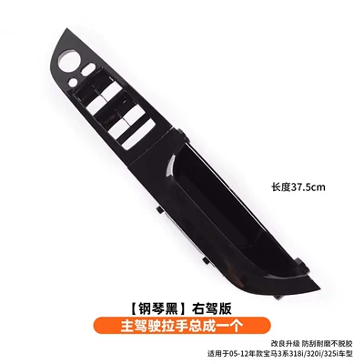 Handle Right-Hand Drive, Armrest, handle, handle - main-driver-handle-assembly-piano-black-right-hand-drive-version