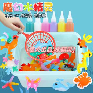 Magic water sprite 100ml magic water baby set diy puzzle handmade material toy holiday gift