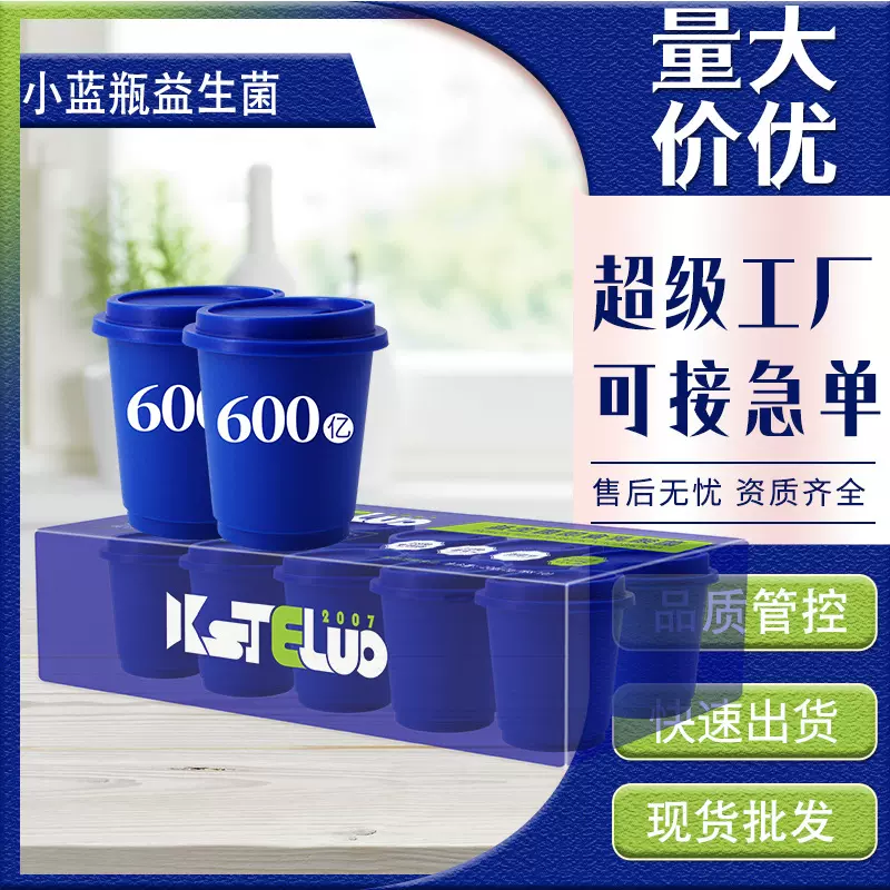 源头工厂小蓝瓶益生菌即食乳酸菌10瓶益生元活性益生菌粉现货批发