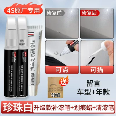 front bumper rear wheel arch, Avtomobil boya qələmləri - recommended-pearl-white-upgraded-touch-up-paint-pen-scratch-remover-wax-clear-coat-pen-4s-factory-original-special-offer-with-sandpaper-leave-message-with-car-model-year