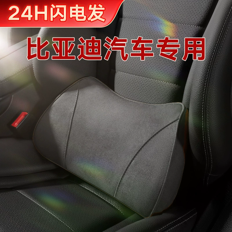 BYD Dolphin destroyer 05, салон автомобиля, поясничная поддержка, подушка для поясничной поддержки, сиденье водителя, поясничная поддержка, поясничная подушка, поясничная подушка