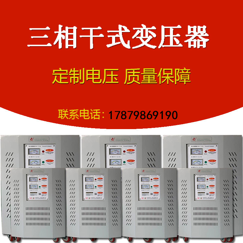 SBK/SG-5KVA三相干式控制变压器380v变380v220v200伺服降压隔离变