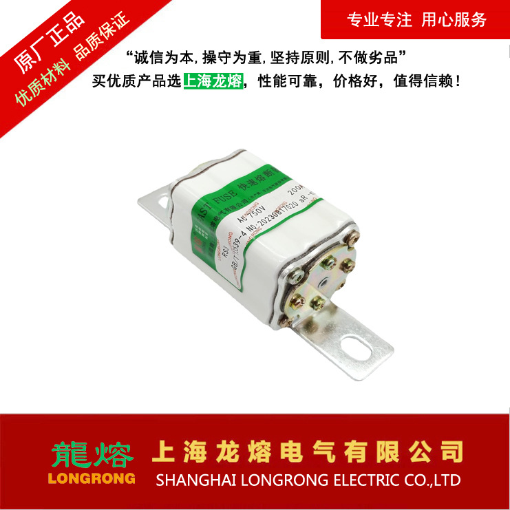 快速熔断RS3  750V 690V6 150A200A ，性价比好，认准"龍熔"品牌