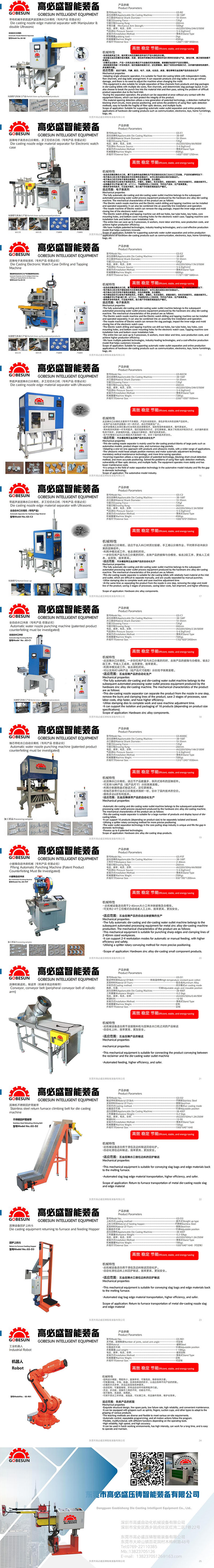 高必盛目录sunny 1_00(1)