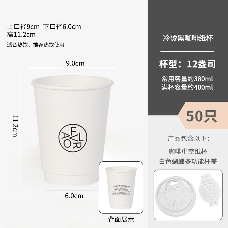 400ml 흰나비캡 50세트