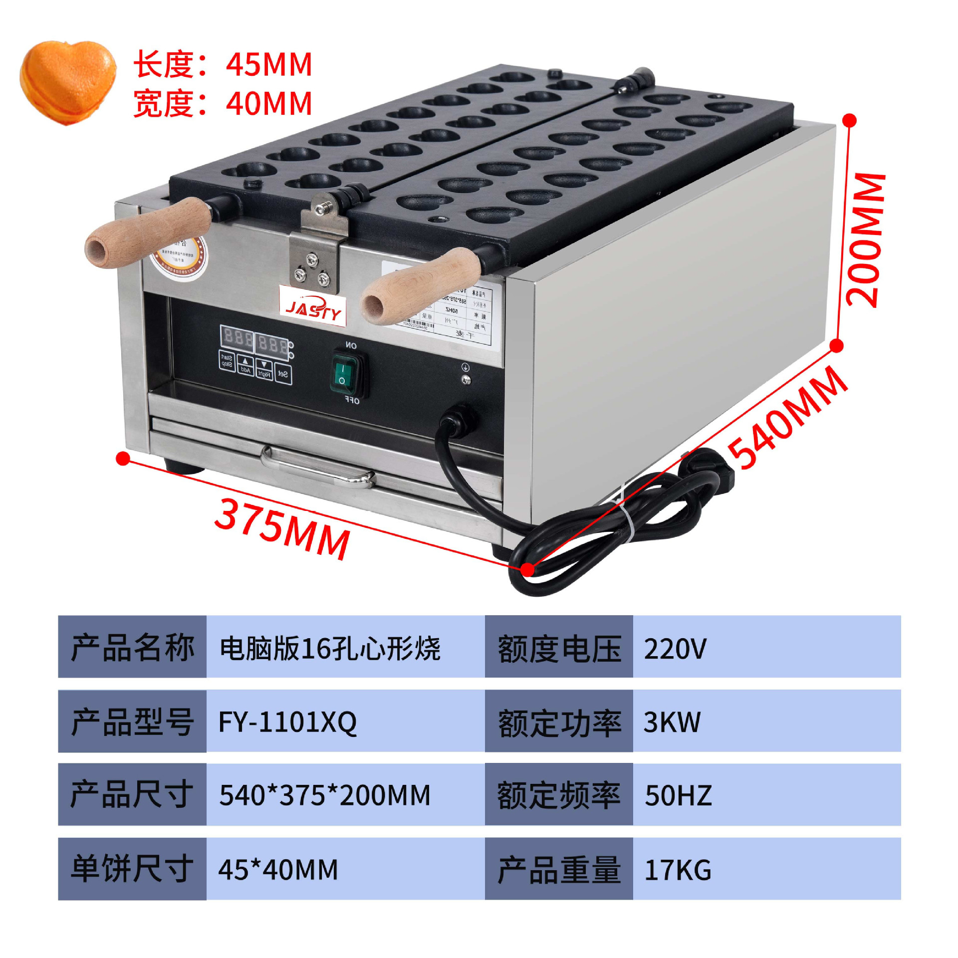 Máquina de waffle molde comercial máquina de marshmallow transfronteriza máquina de huevos de seis agujeros máquina de asado de carpa comercial