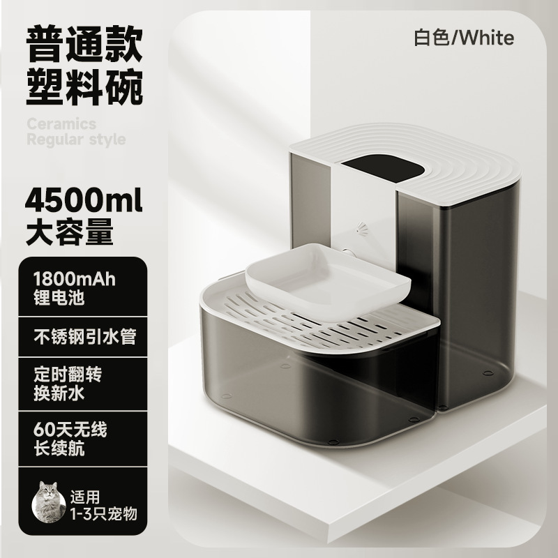智能倾倒式宠物饮水机无线自动循环净污分离遥控换水猫咪喂水器|undefined
