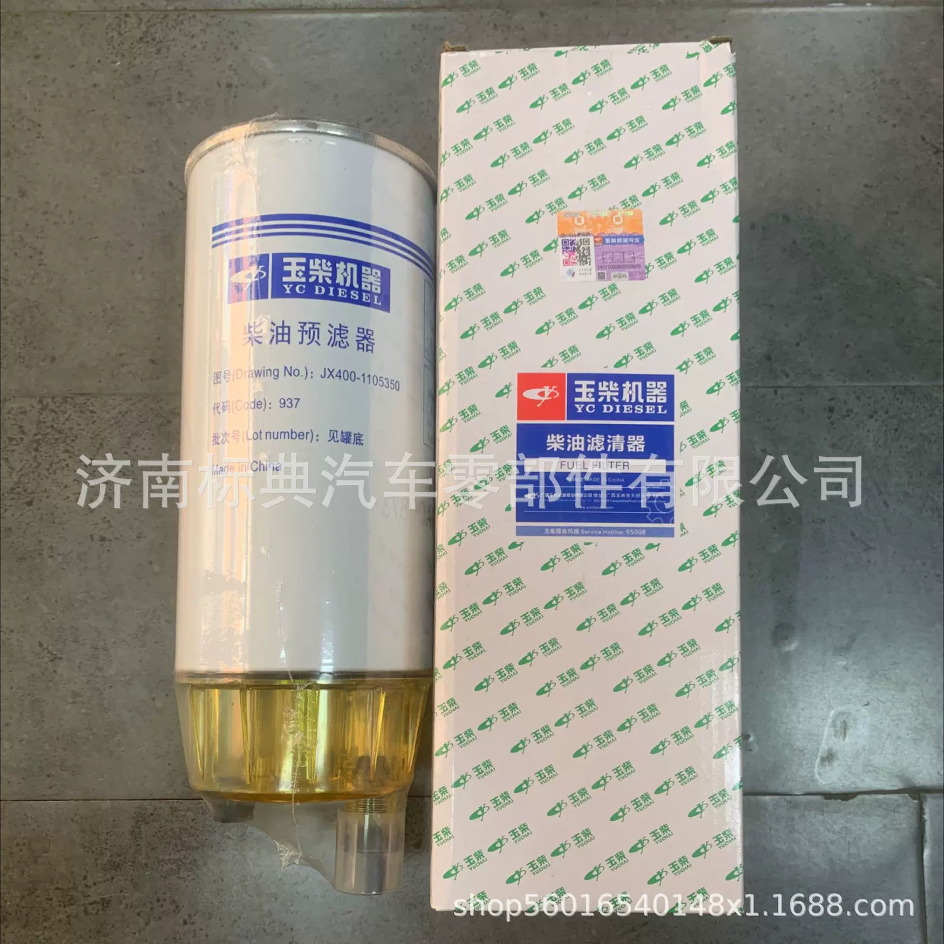 玉柴JX400-1105350柴油滤清器