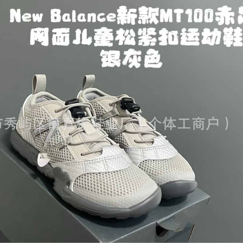 莆真标NB童鞋NB MT100赤足网面透气一脚蹬儿童运动鞋松紧带男女童|undefined