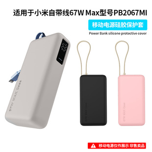 �m���С���Ԏ���67W Max��늌����o���Ƅ��Դ���z���o��case