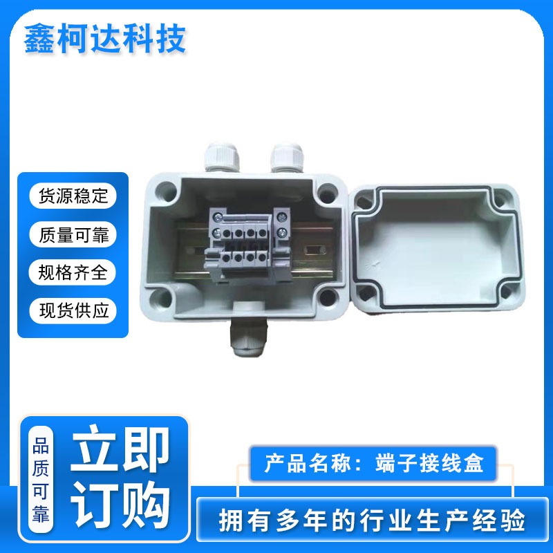 路灯防水接线盒防水防晒接线盒户外灯电源接线盒三通防水接线盒