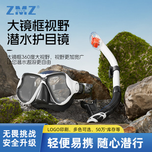 Cross-Border Hot-Selling Diving Goggles Snorkel Set for Men and Women Large Frame Silicone Mask Waterproof Anti-Fog Mask Snorkeling Set