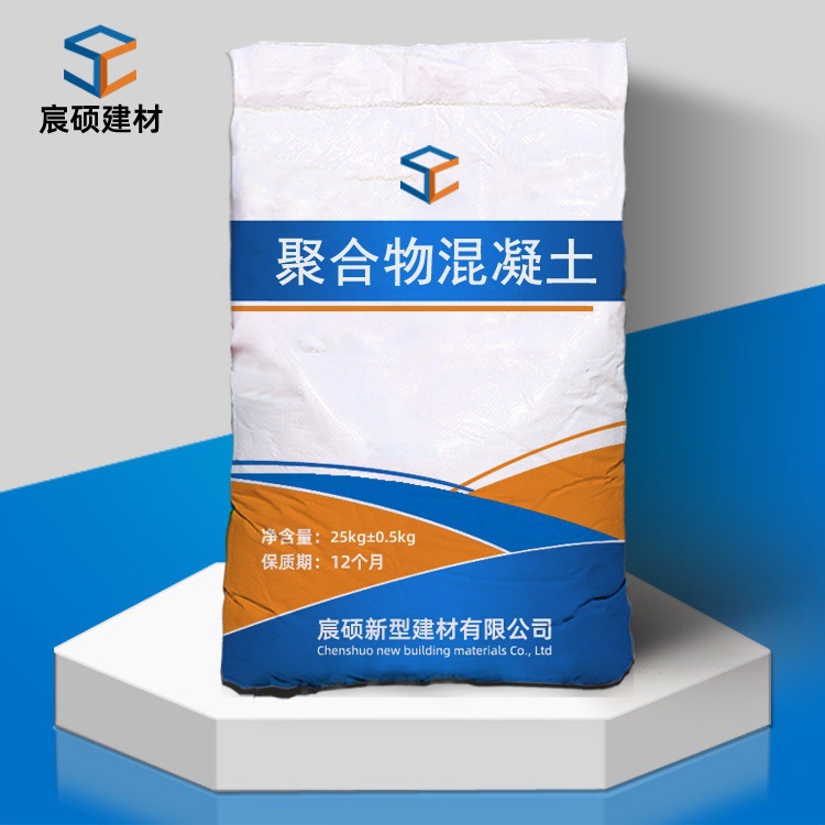 现货供应防水聚合物混凝土抗硫酸盐侵蚀高粘结力聚合物混凝土