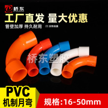 PVC线管月弯 大弧弯家用国标大月弯机制4分6分大弯加厚配件弯头