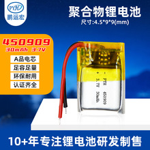 450909�ۺ����늳�30���� 3.7V  �m�� TWS�{�����C  OWS�{�����C