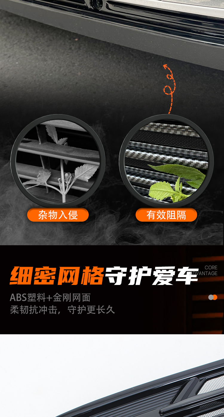 Buick GL8 anti-insect mesh snap-on front grille radiator protection net