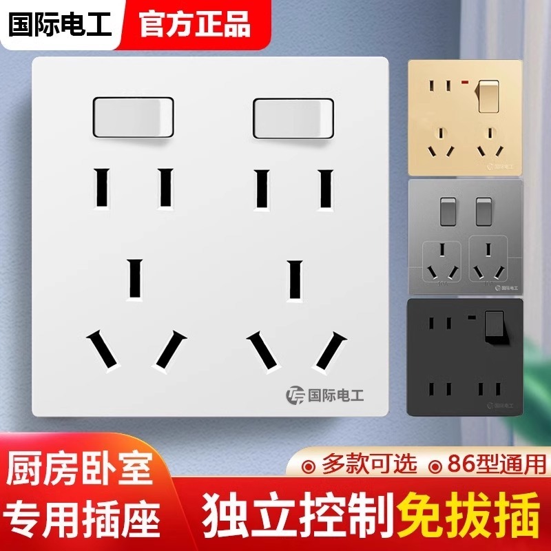 86型二開き十穴コンセント10A家庭用キッチン寮用多穴単開き/両開き16A電源パネルUSB|undefined