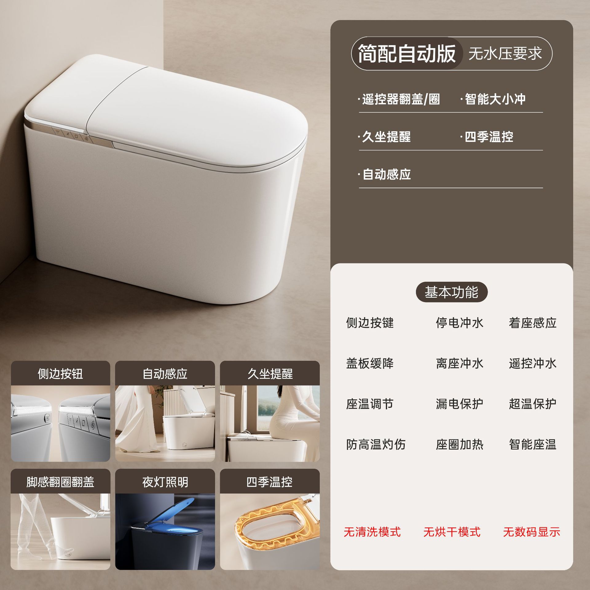 Inodoro Inteligente Capacitivo de ABS con Control Remoto y Doble Sifón para Baño