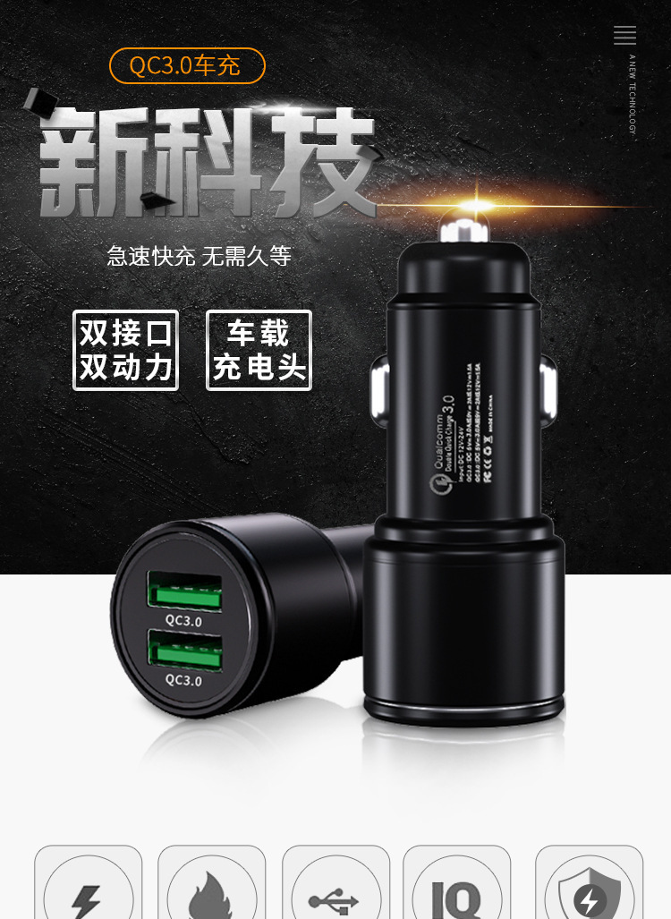 Car charger fast charging car cigarette lighter USB flash charging one-on-two fast charging QC3.0 car charger conversion head
