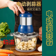 剥蒜去皮电动自动剥大蒜去皮家用捣蒜器多功能拨蒜蒜蓉脱皮机