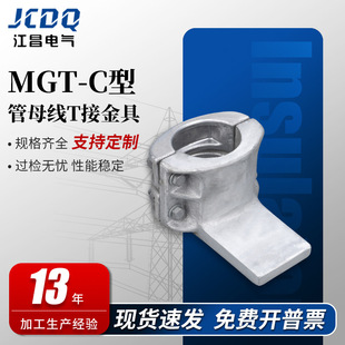MGT-110C��ĸ��T���ͽ���X�Ͻ�ֱ����߉���|�X�͹̶����A