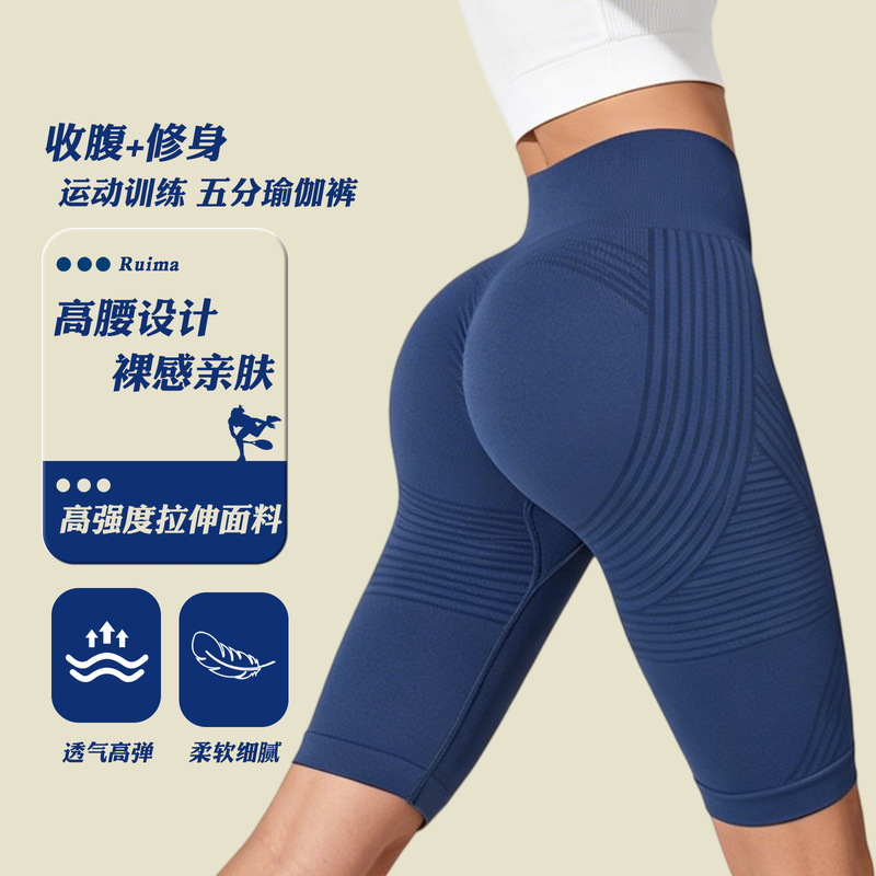 New Cross-Border Seamless Yoga Shorts for Women, Butt-Lifting and Slimming, Tight-Fitting Running and Fitness Shorts New Cross-Border Seamless Yoga Shorts for Women, Butt-Lifting and Slimming, Tight-Fitting Running and Fitness Shorts