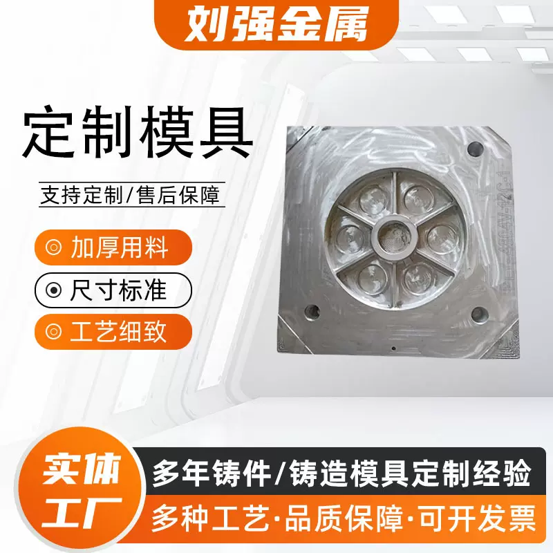 模具厂铸造产品件来图来样铸造模具多种异型件定型实心摩托车件