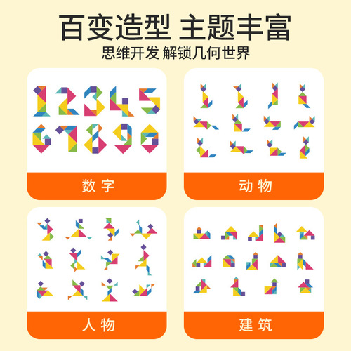 Magnetic tangram puzzle for primary school students special intellectual puzzle first grade children kindergarten magnetic early education educational toys