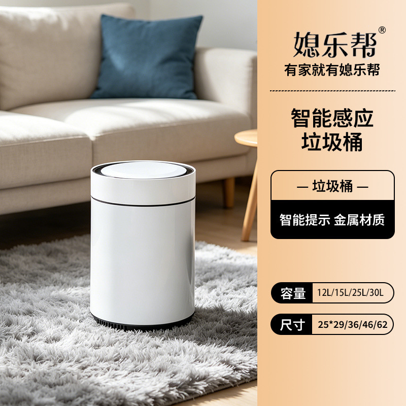 Creative Household Stainless Steel Living Room Trash Can with Lid Automatically Absorbs Garbage Bags Creative Household Stainless Steel Living Room Trash Can with Lid Automatically Absorbs Garbage Bags
