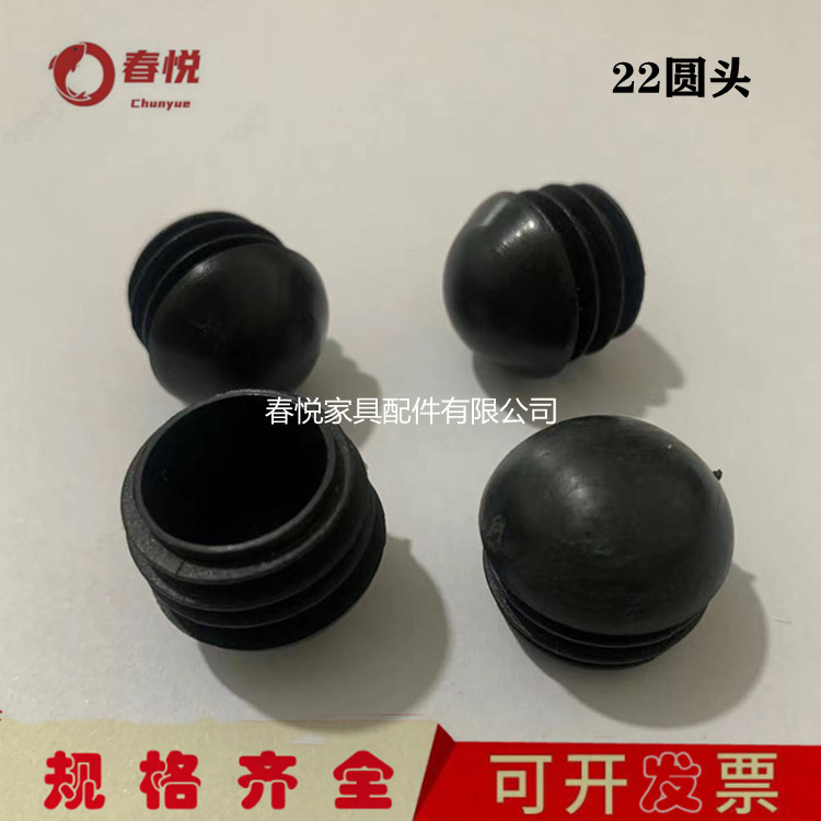 22圆头形管塞塑料堵头圆管不锈钢管套防滑堵头塞内塞家具配件脚垫