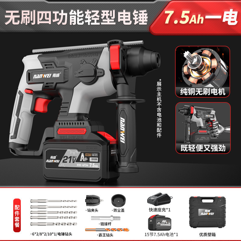 Nanwei ブラシレス電動ハンマーライト家庭用電動インパクトドリルコンクリート充電式電動ハンマーピックアップワイヤレスインパクトドリル|undefined