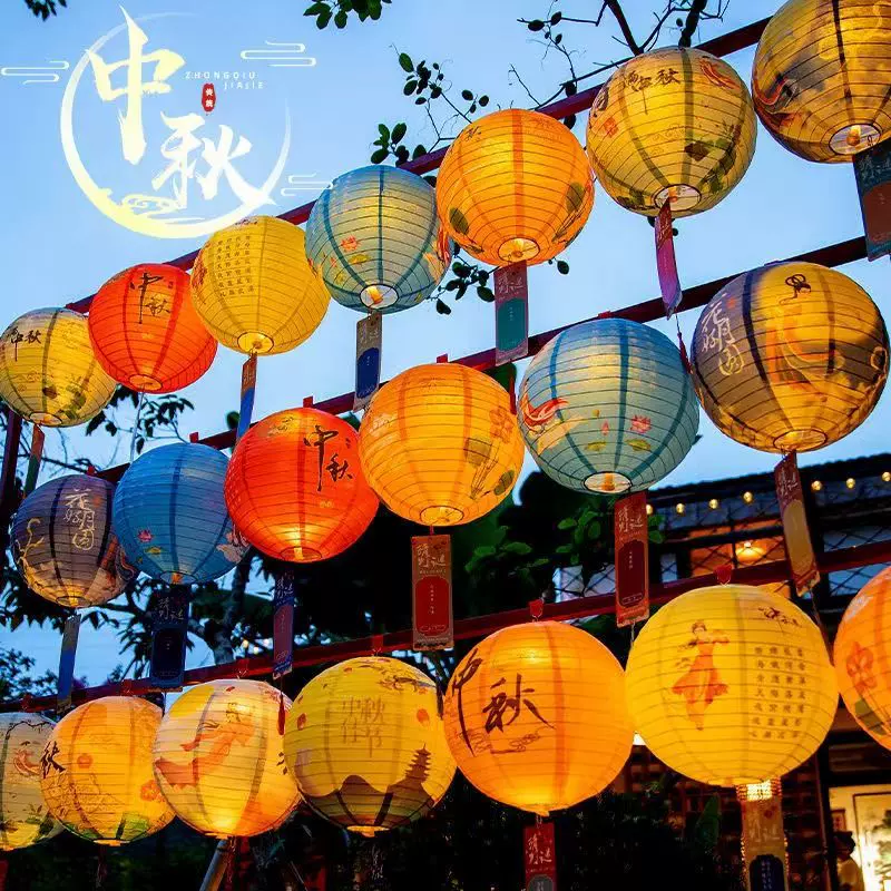 中秋节氛围挂饰灯笼猜灯谜猜字谜花灯幼儿园商场公司装饰场景布置