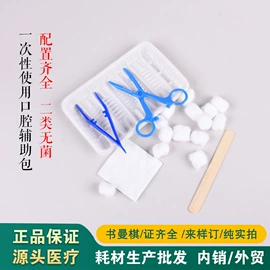 医用包;其他塑料棒;宠物周边用品