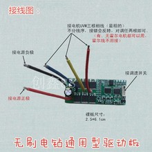 12V14.4V18V直流无刷充电锂电钻控制板电动螺丝批通用驱动板