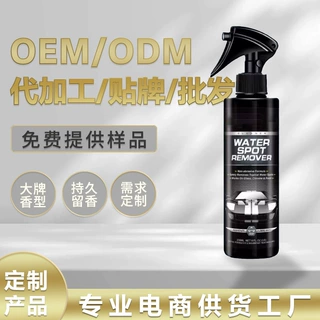工厂定制去水渍清洁剂漆面玻璃酸雨斑去除空调水痕污垢清洗剂洗车