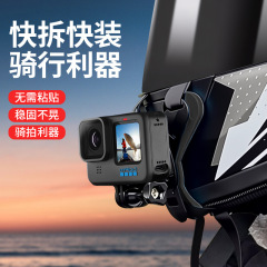 Goproヘルメットスタンドを適用したスポーツカメラの第一視点新型生放送で携帯電話のあごスタンドを撮影した
