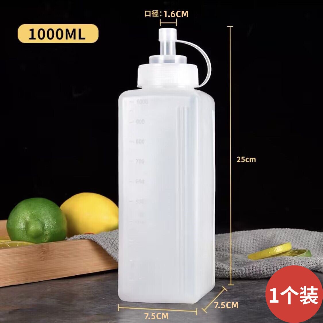 스퀴즈 소스병 [두꺼운 눈금 모델] 1000ml-1팩