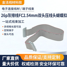 ���I���a26p��ɫ�ž�FC2.54mm�p�����^LED�@ʾ����̖�B�Ӿ�������
