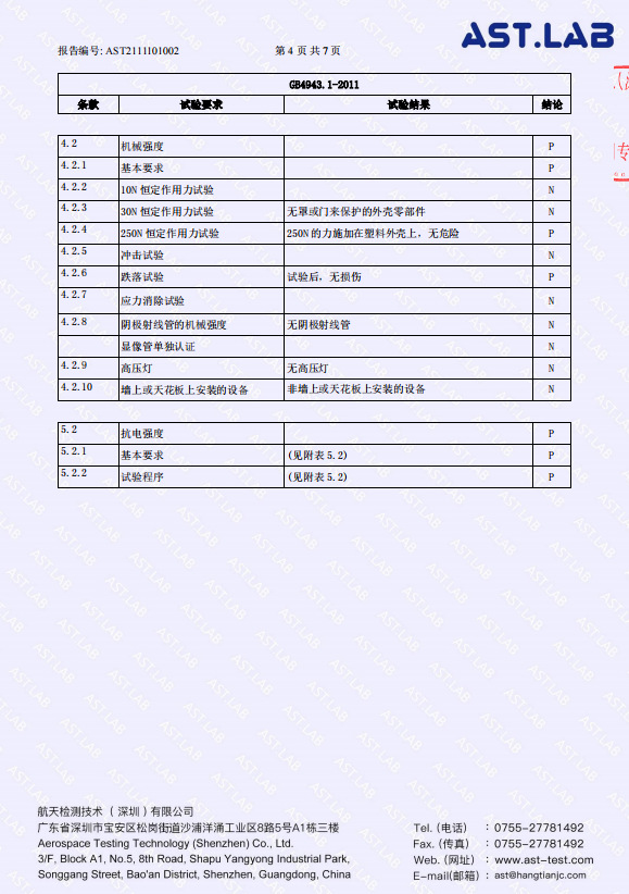 微信图片_20211117110235