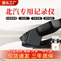 北京BJ30专用212 T1北汽魔方BJ40行车记录仪免走线超高清夜视原厂