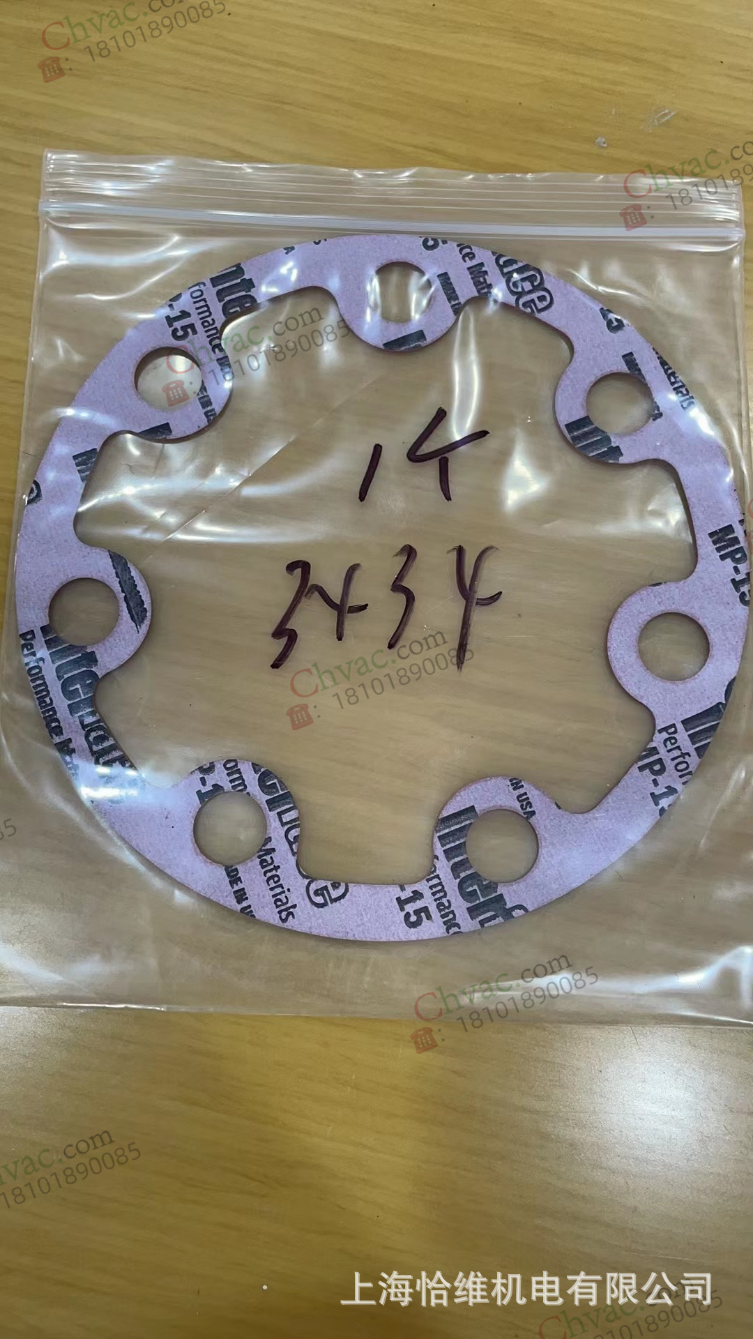 Trane特灵 垫片 GKT03852 垫圈398L00597-000 恰维机电有限公司