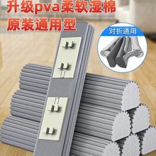 批发28cm高品质胶棉头对折海绵拖把头拖布头替换PVA海绵头