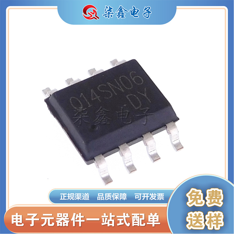 CJQ14SN06 丝印Q14SN06 SOP-8 场效应管