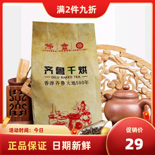 2024山东特产品牌莱芜老干烘黄茶袋装大叶茶400g