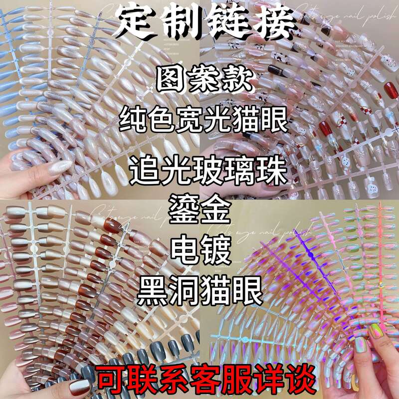 [Custom Link] Gold-plated Stereoscopic Gold-Pattern-Cat's Eye Effect Custom Electroplated Aurora Prefabricated Wear Armor